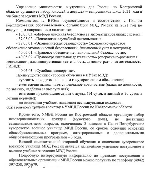 МВД.JPG