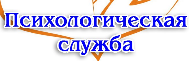 психолог 1.jpg