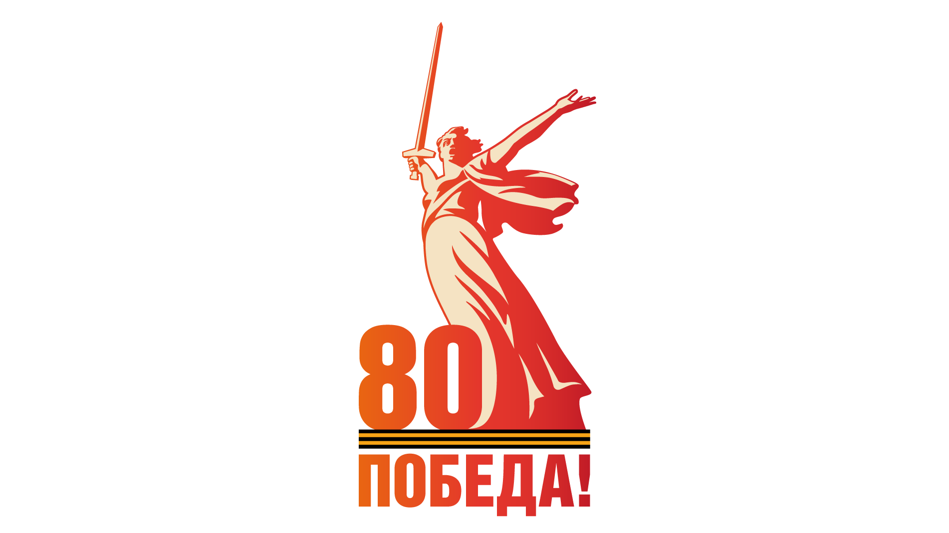 Pobeda80_logo_main2.png