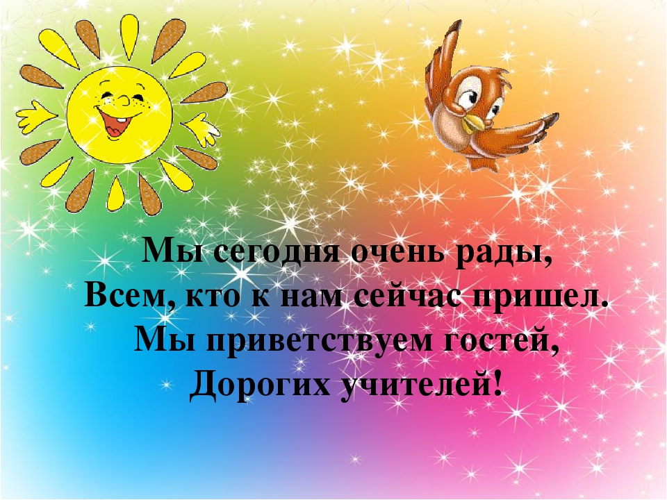приветствие.jpg