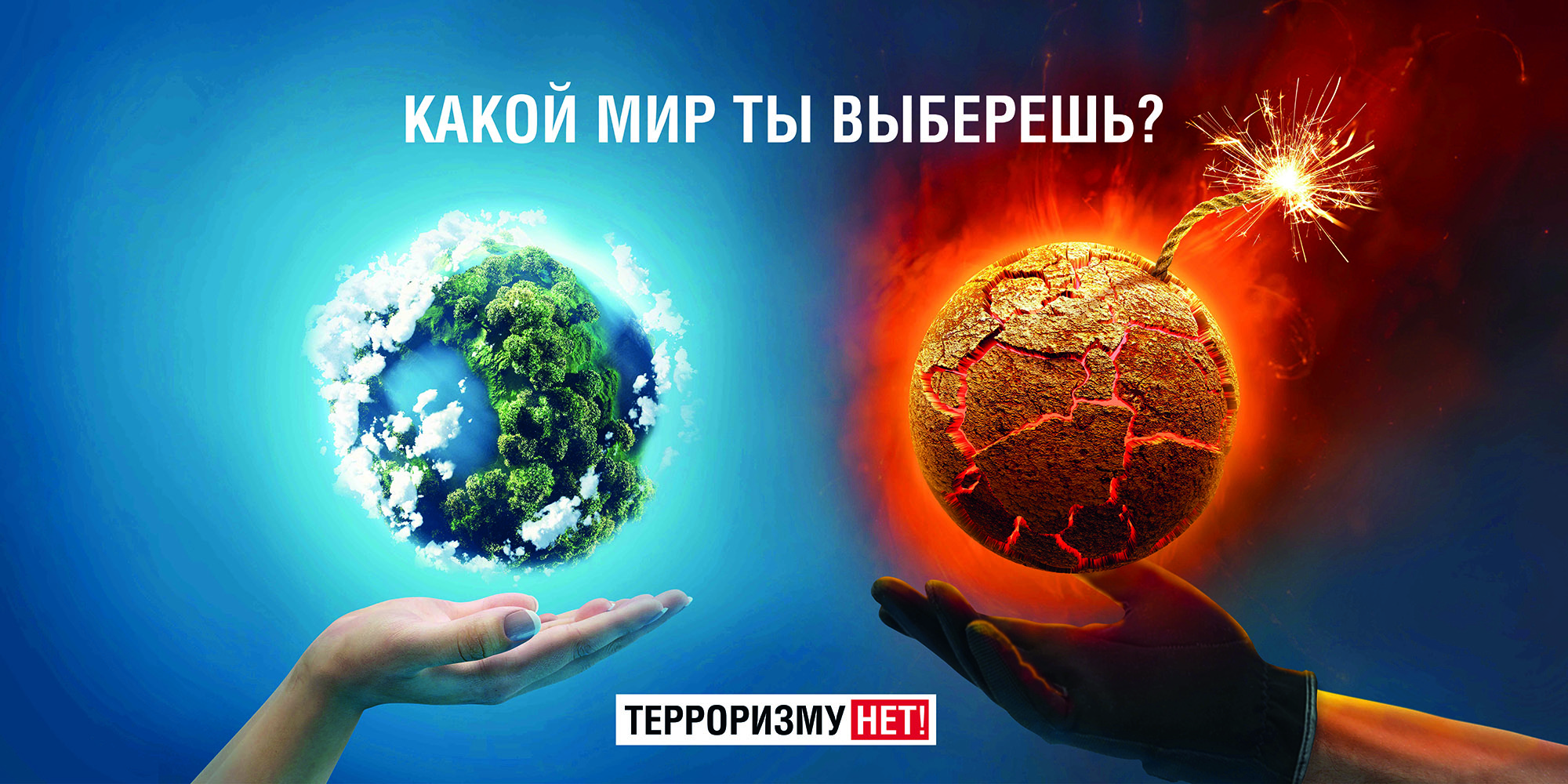 ТЕРРОР.jpg