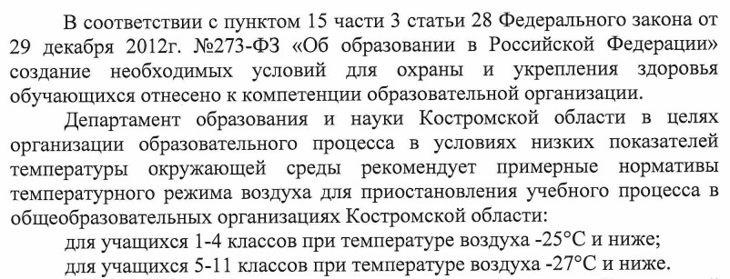 температурный режим.jpg