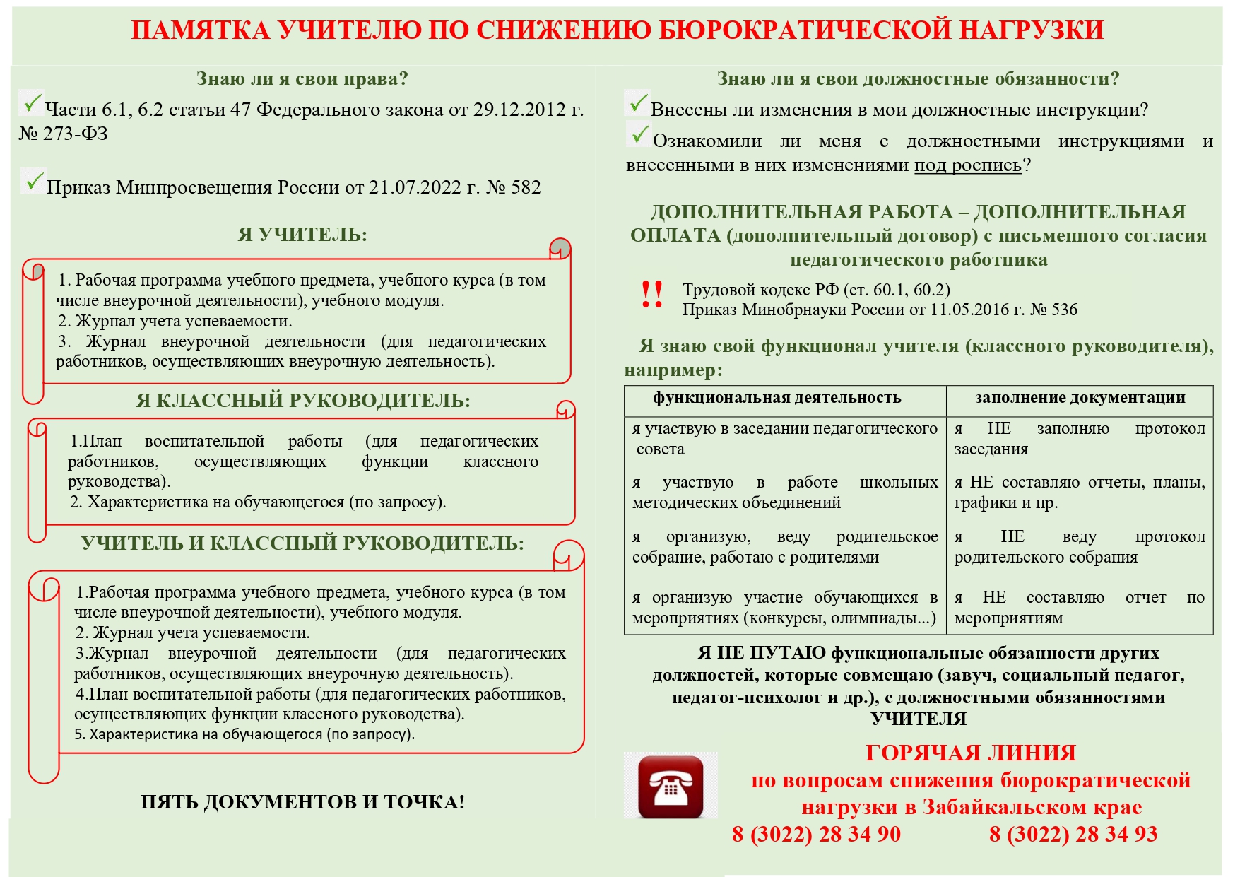 445 2_page-0001.jpg
