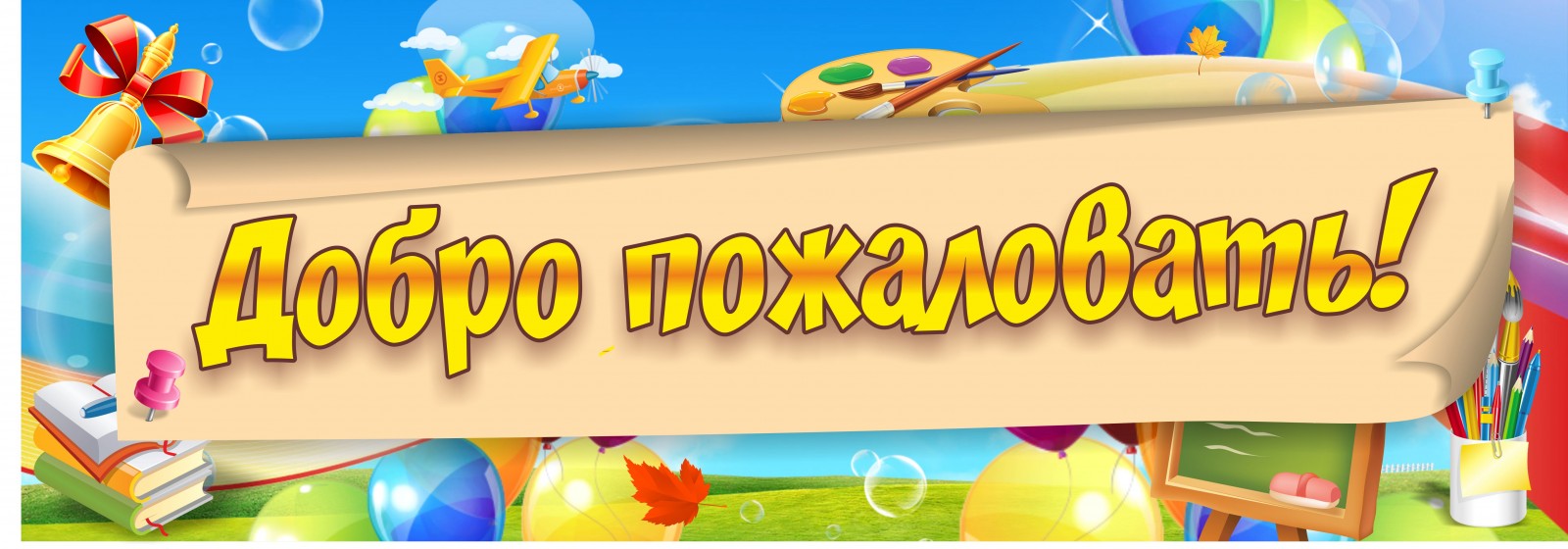shk-3663-banner-2h0-7.jpg