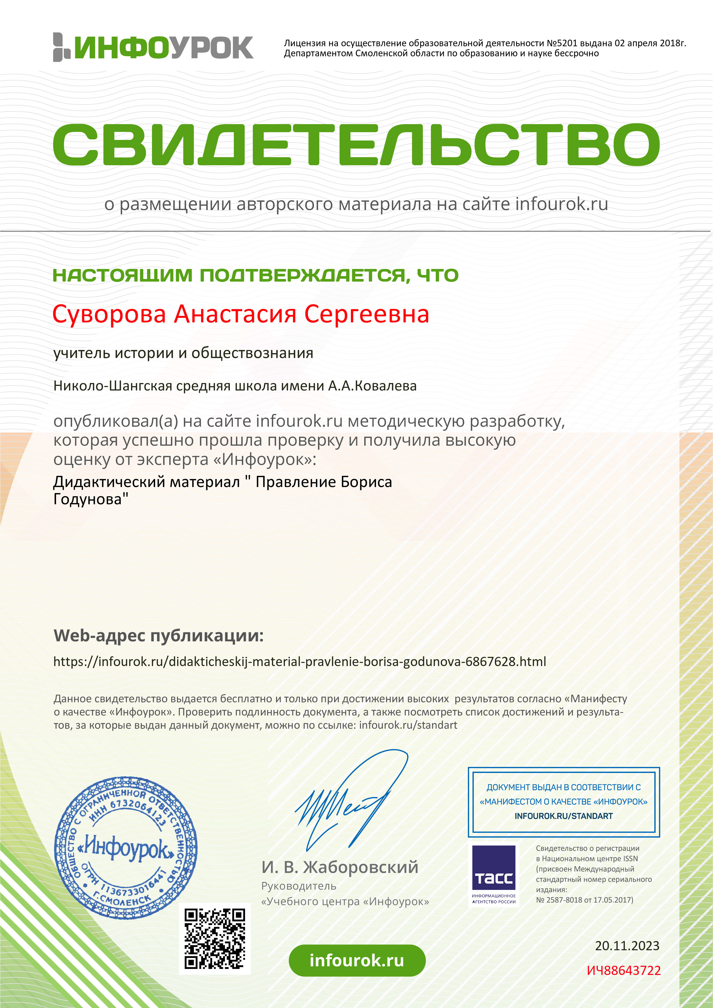 ИЧ88643722-9b56.jpg