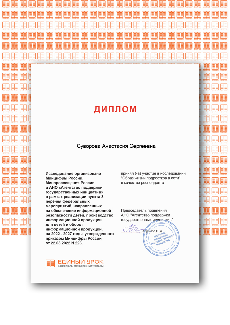 безопасность сети интернет.png