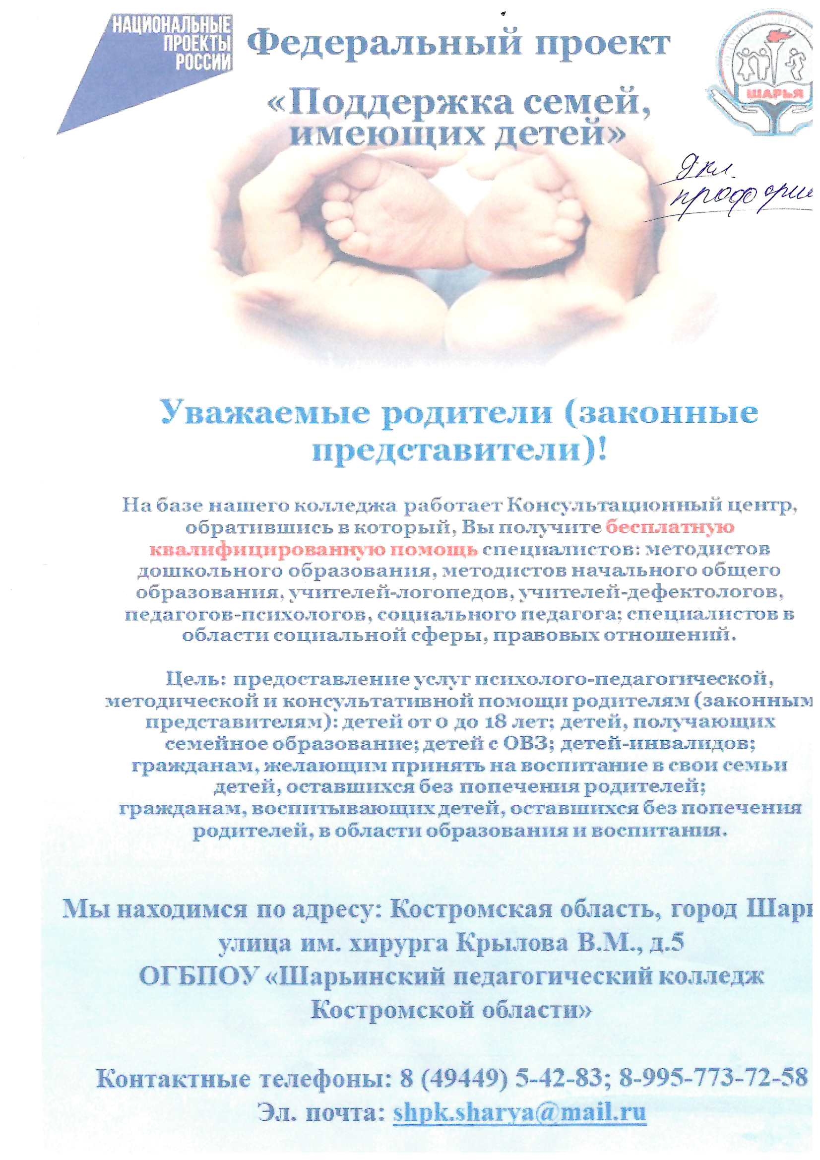 консулт центр.jpg