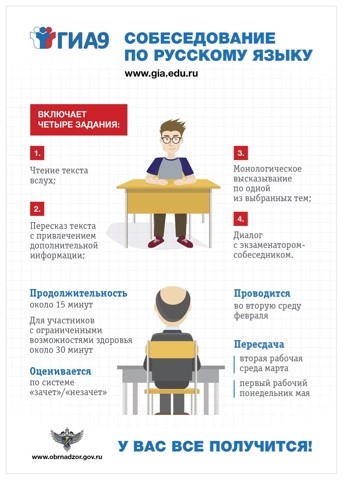 Собеседование_jpg.jpg