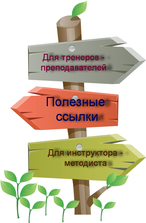 Ссылки.png