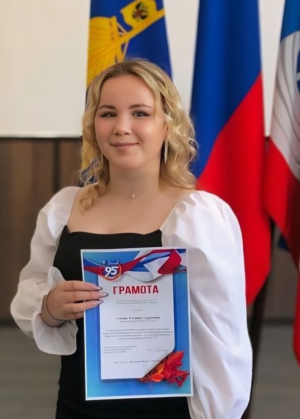 Гусева Альбина Сергеевна.jpg