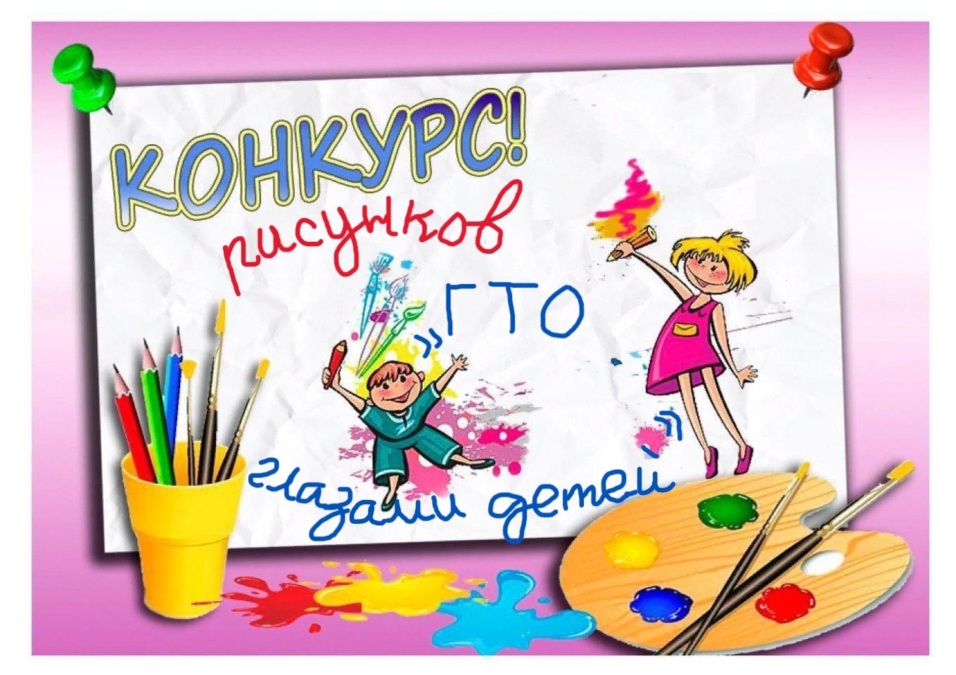 Картинка ГТО.jpg