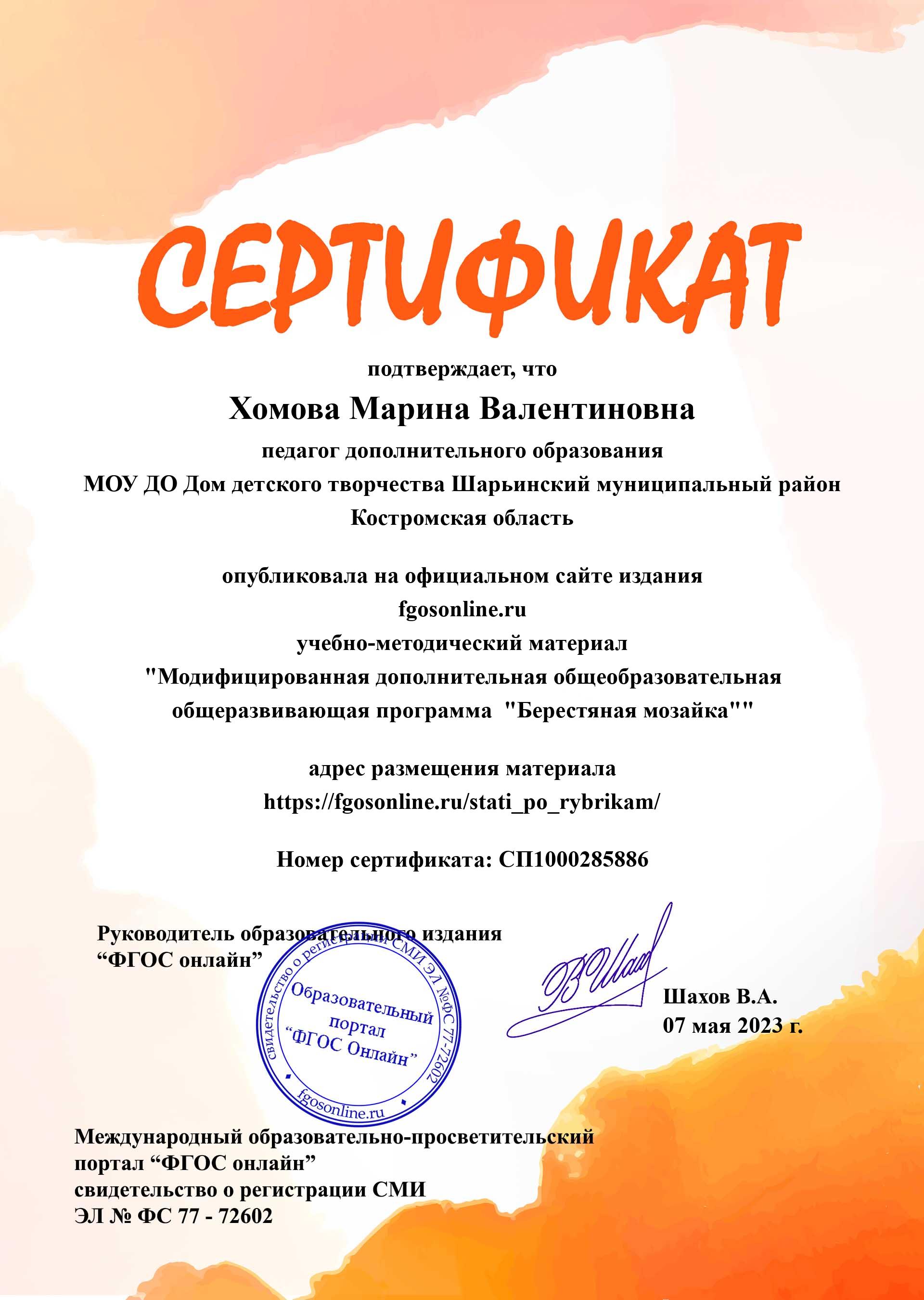 Публикация программы.jpg