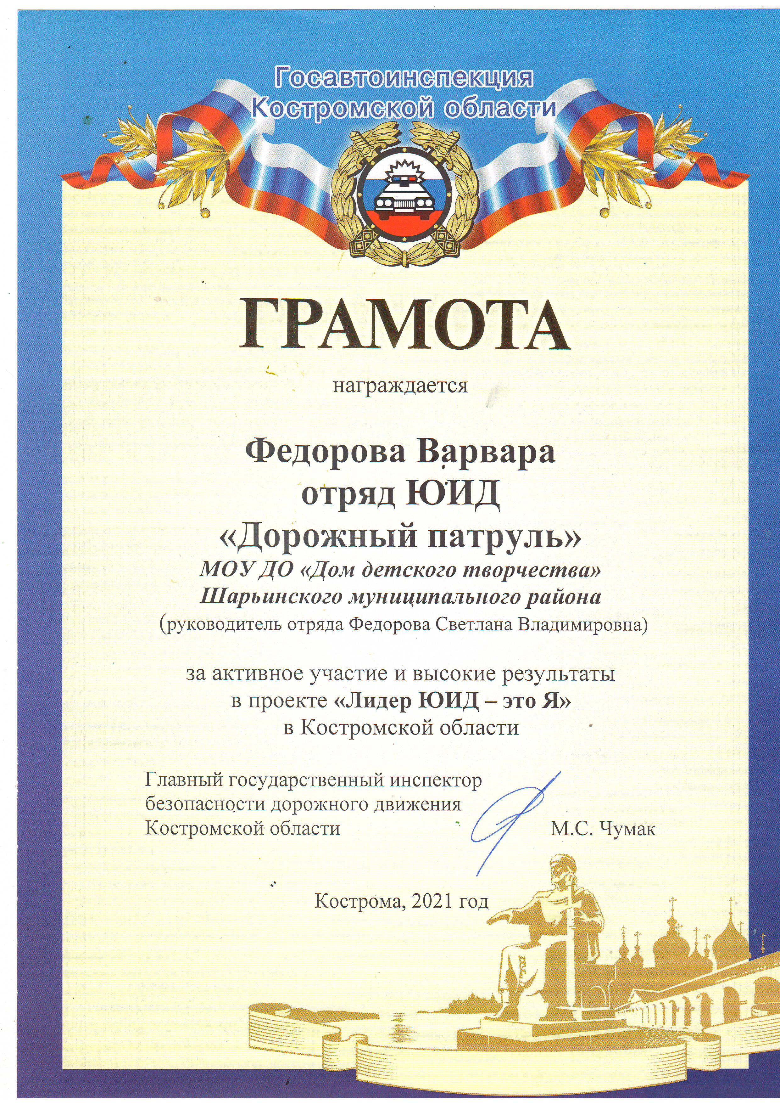 ЮИД Дорожный патруль.JPG