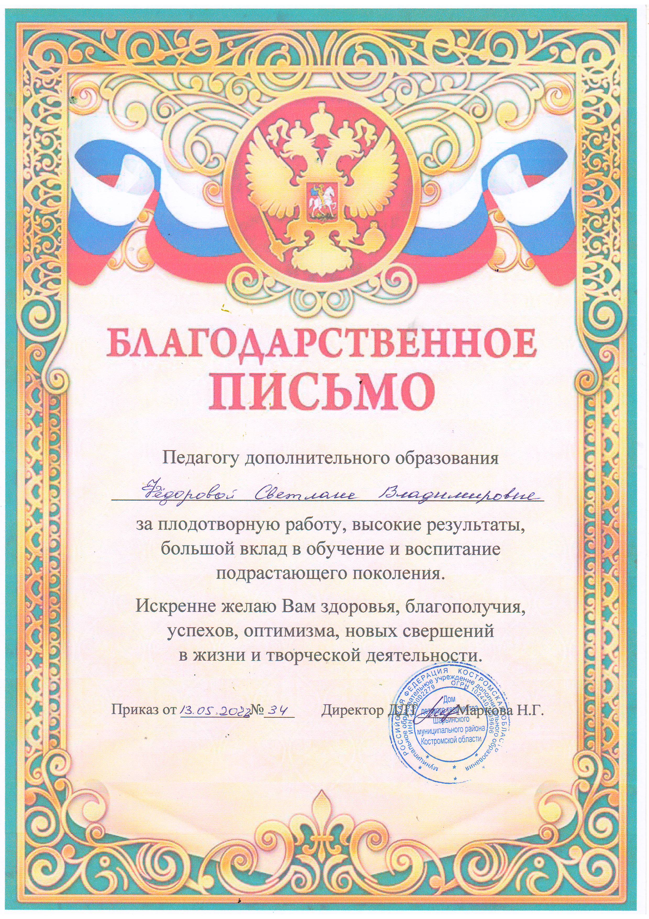 скан.JPG