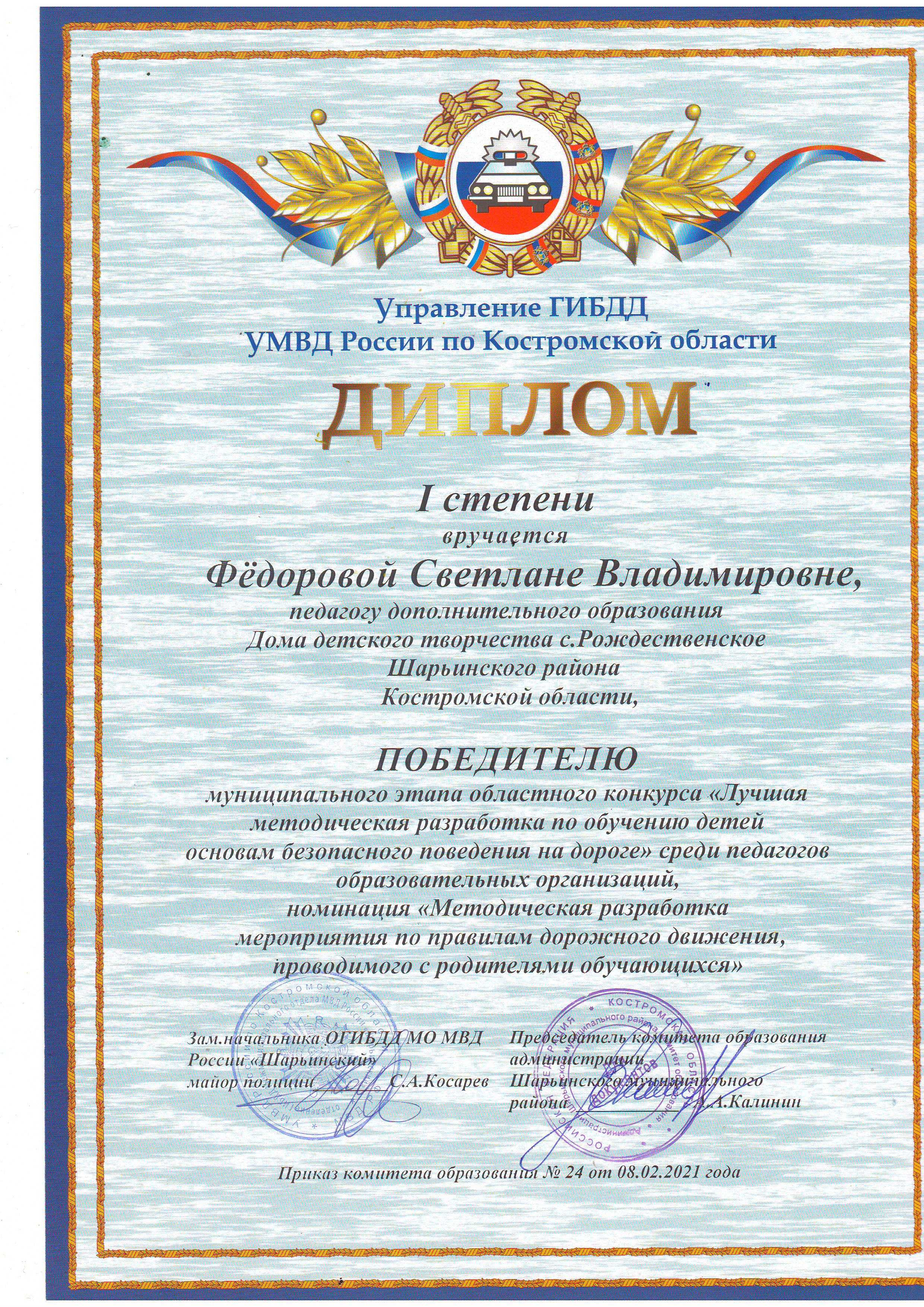 скан0001.JPG