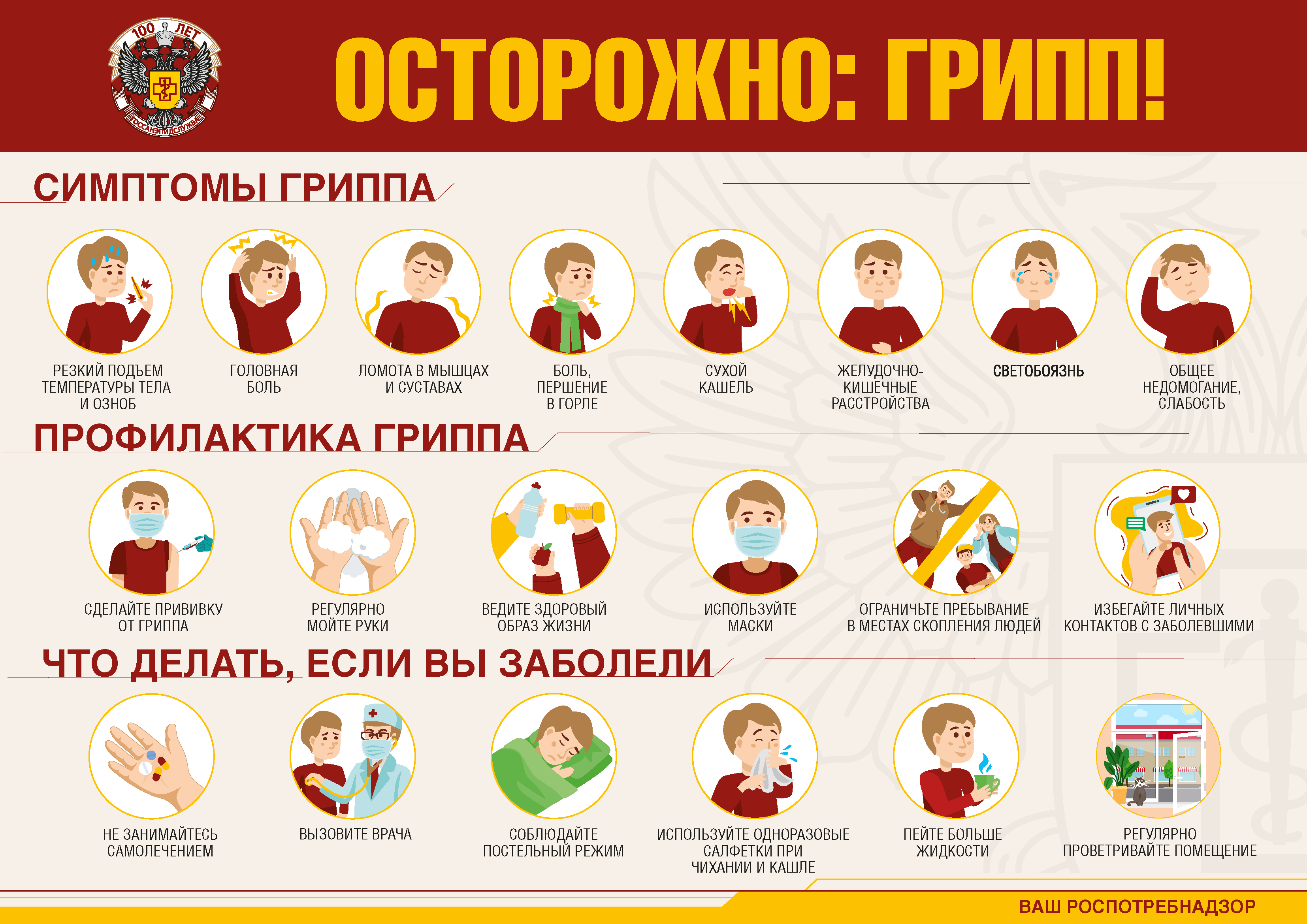 Plakat_A3_gripp_0412 (1) (1).png