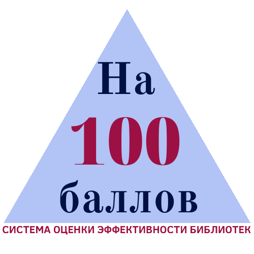 На 100 баллов, копия.png