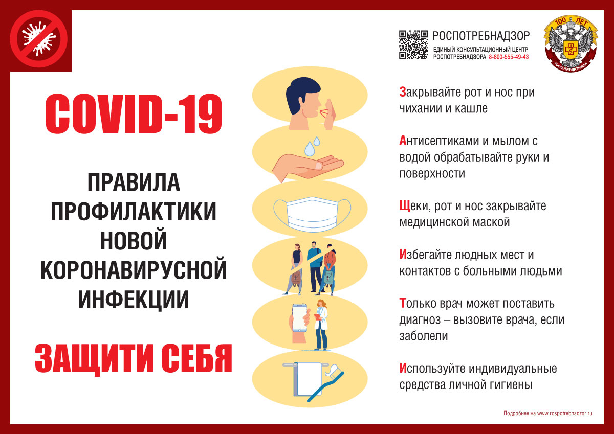 Памятка ковид.jpg