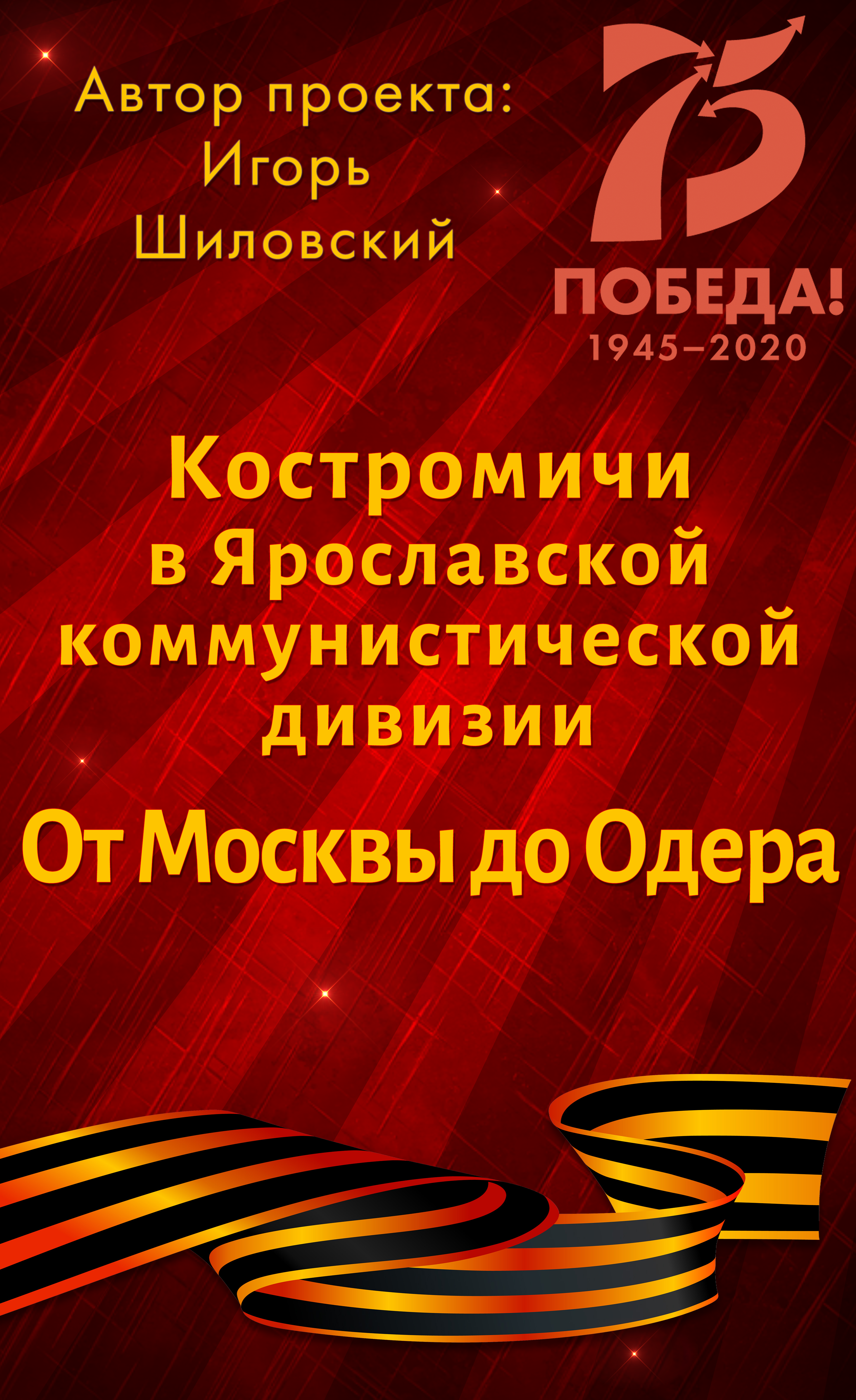 Макет в окно150.png