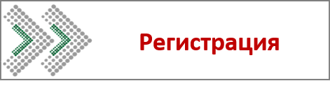 Регистрация.png