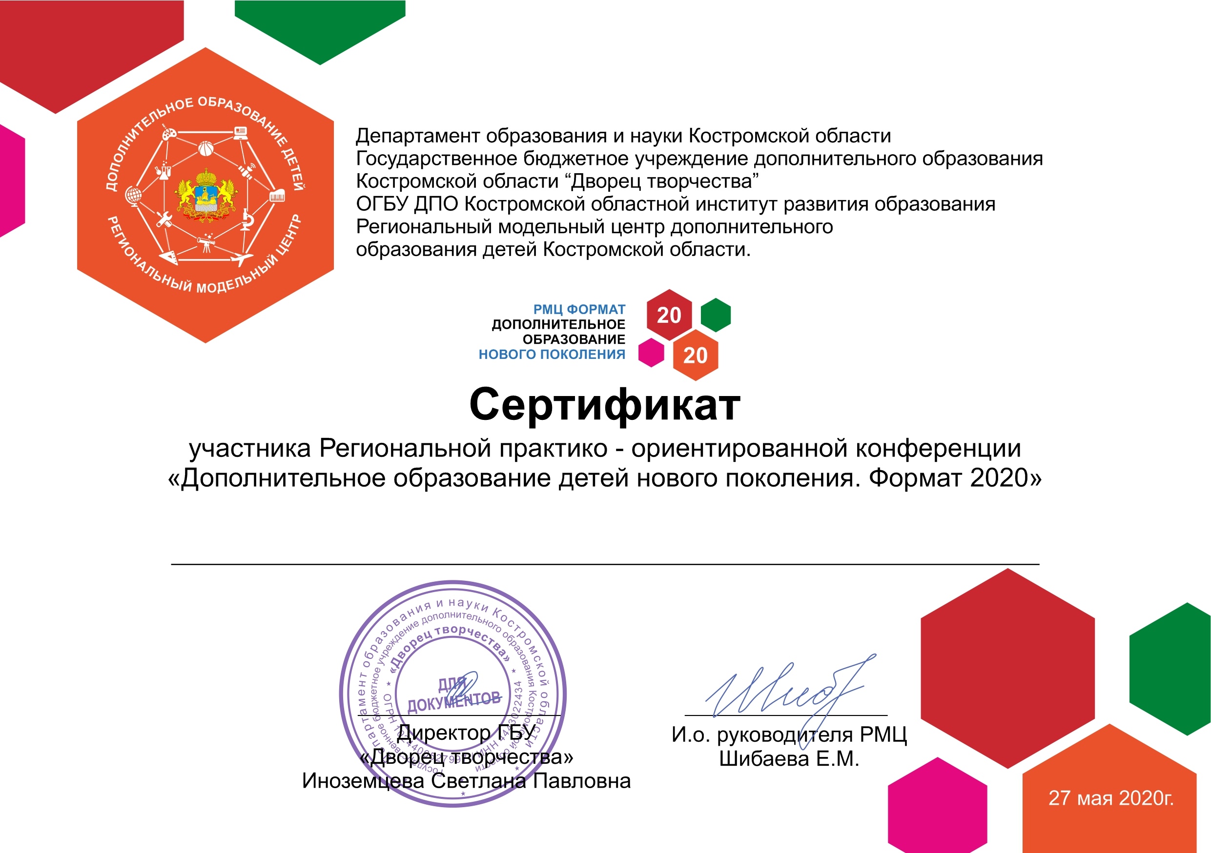 Сертификат.jpg