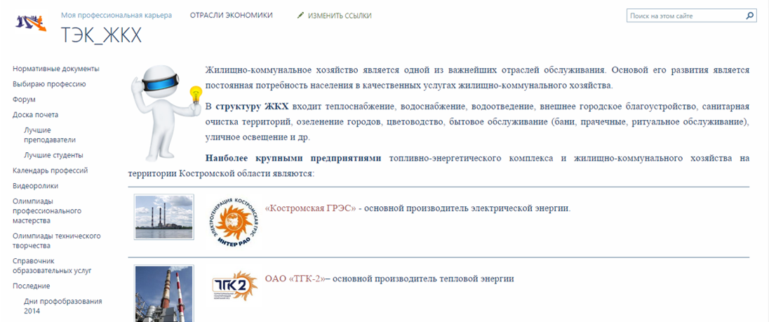 Отрасли.png