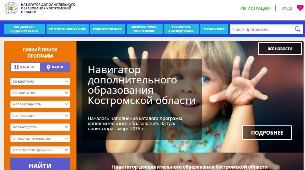 Навигатор44.jpg