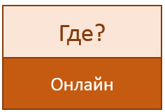 Где 3.PNG