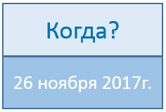 Когда 1.PNG