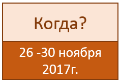 Когда 3.PNG