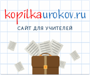 КОПИЛКА.png