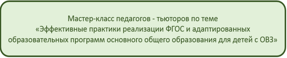 ОВЗ.PNG