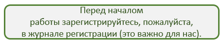 Регистр.PNG