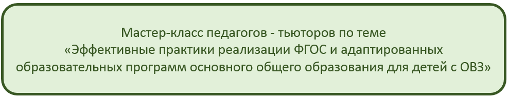 Гео_ОВЗ.PNG