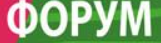 ФорумРСМО.PNG