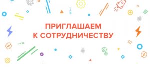 Сотрудничество.png