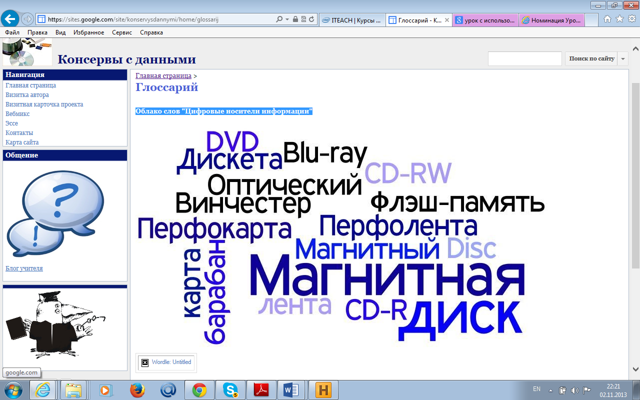 Носители информации.png