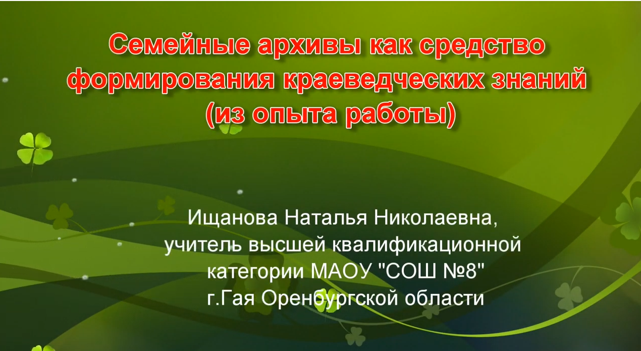 Ищанова НН.PNG