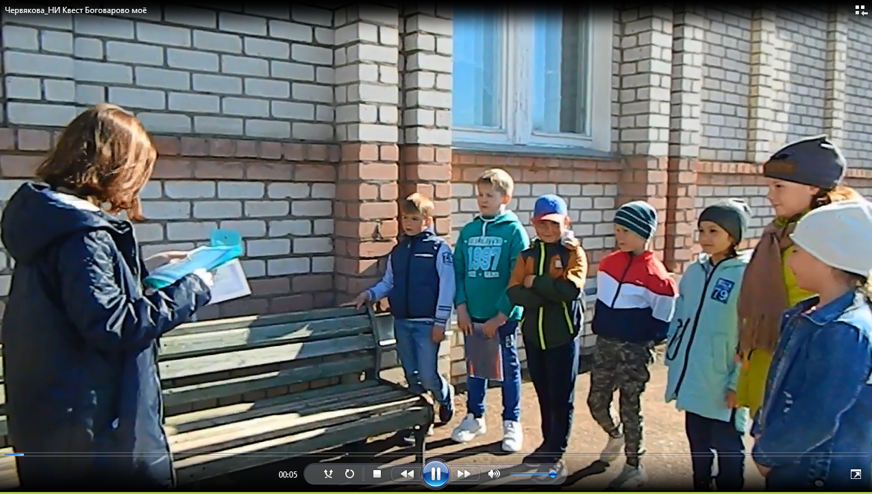 Боговарово квест.PNG