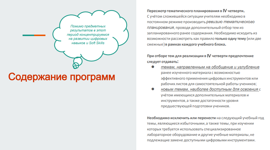 Корректировка программ.PNG