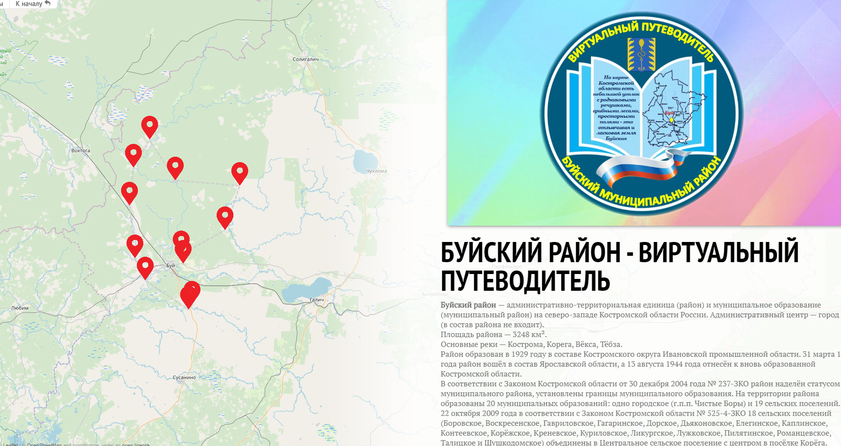 Буй_Навигатор.PNG