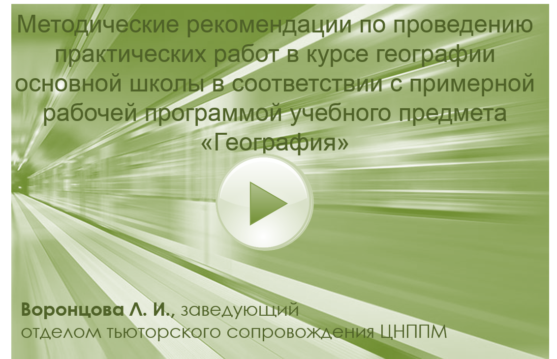 Воронцова Л.И. 2.png