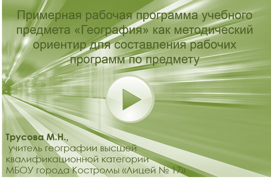 Трусова М.Н. 2.png