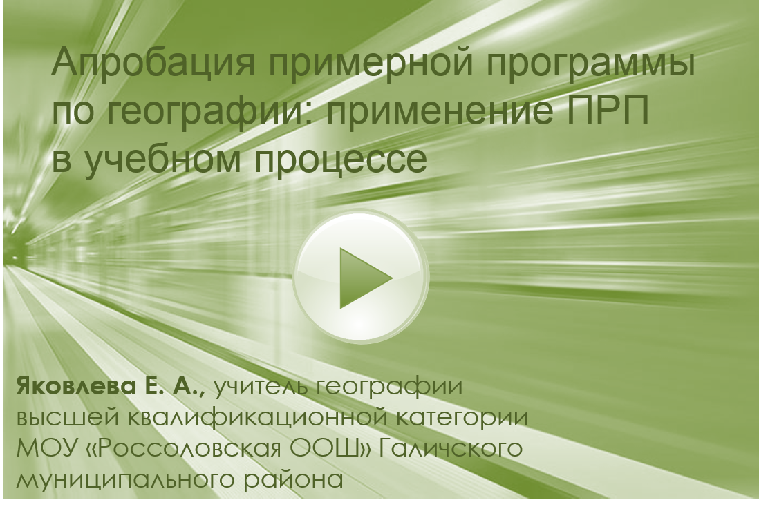 Яковлева ЕА.png