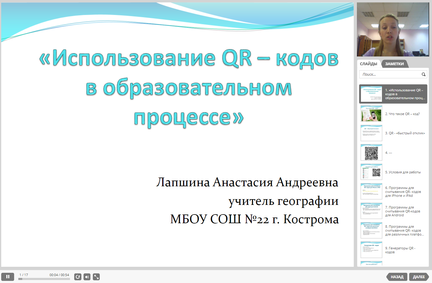 Лапшина_АА.PNG