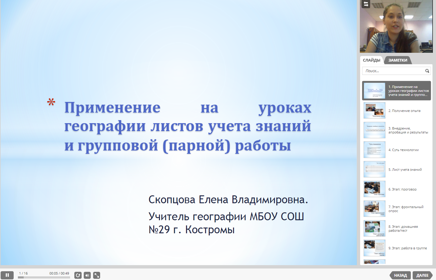 Скопцова_ЕВ.PNG