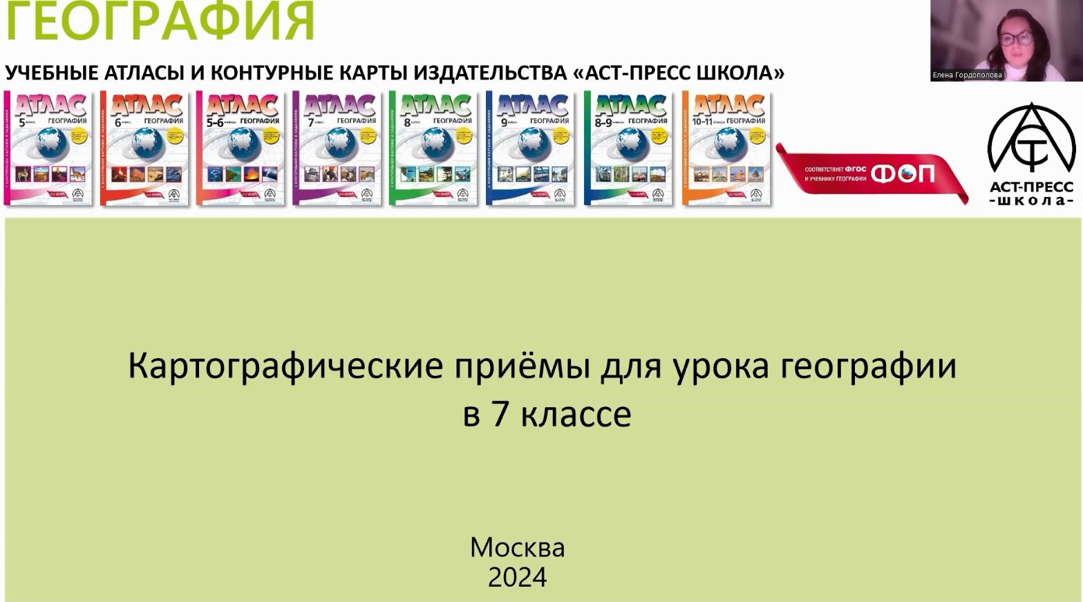 Часть 2.JPG