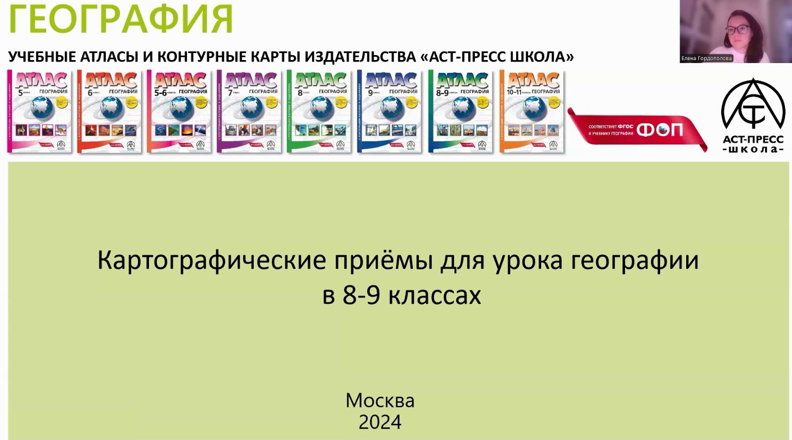 Часть 3.JPG