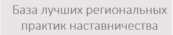 База практик.png