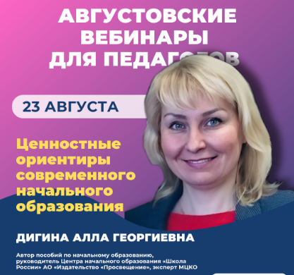 Дигина.png